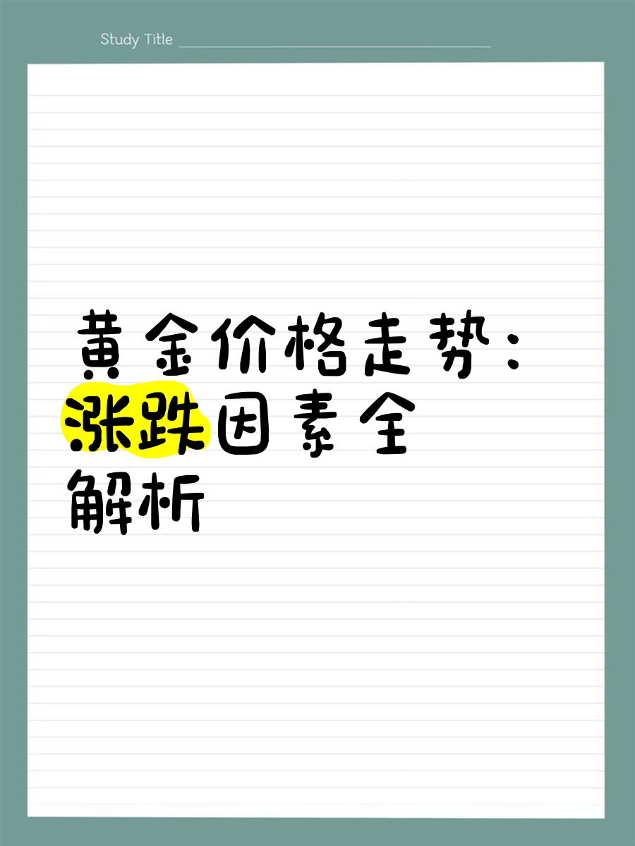影响贵金属价格因素(贵金属受什么影响走势)