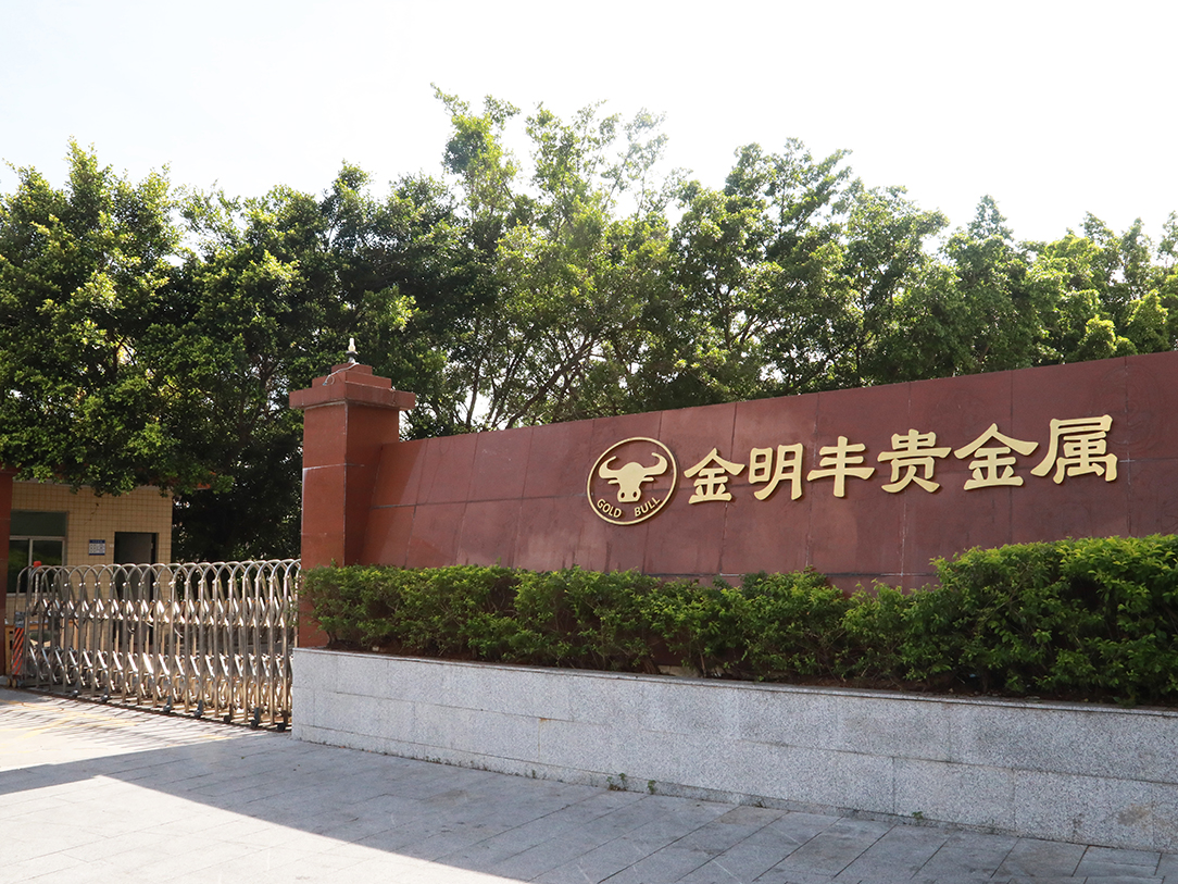 鸿丰贵金属(鸿丰贵金属app下载)