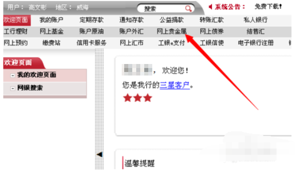 贵金属交易价格(贵金属交易价格参考)