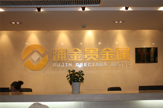 投资贵金属培训(贵金属培训班)