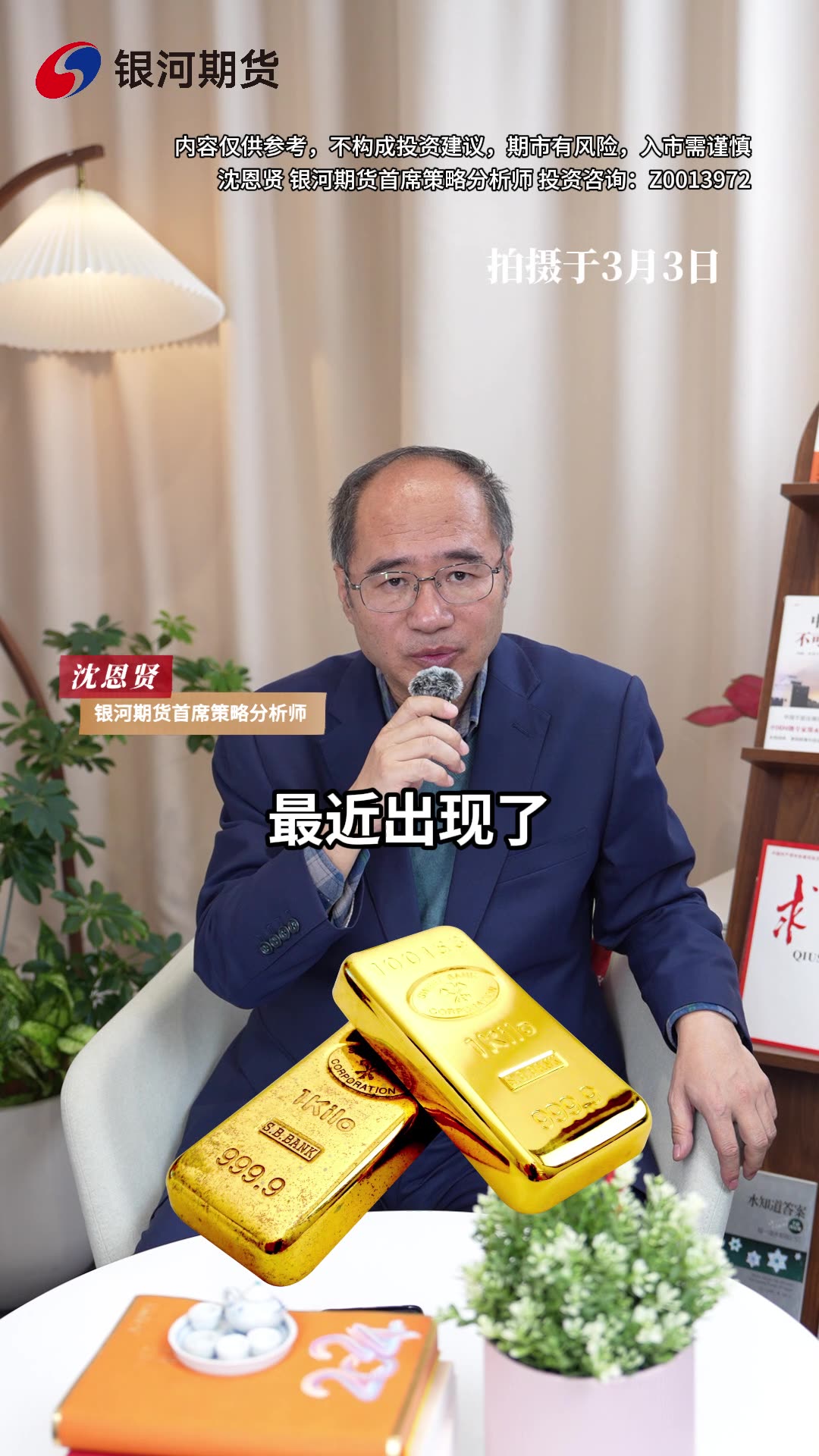 沈揽贵金属(上海恒铖贵金属材料有限公司)