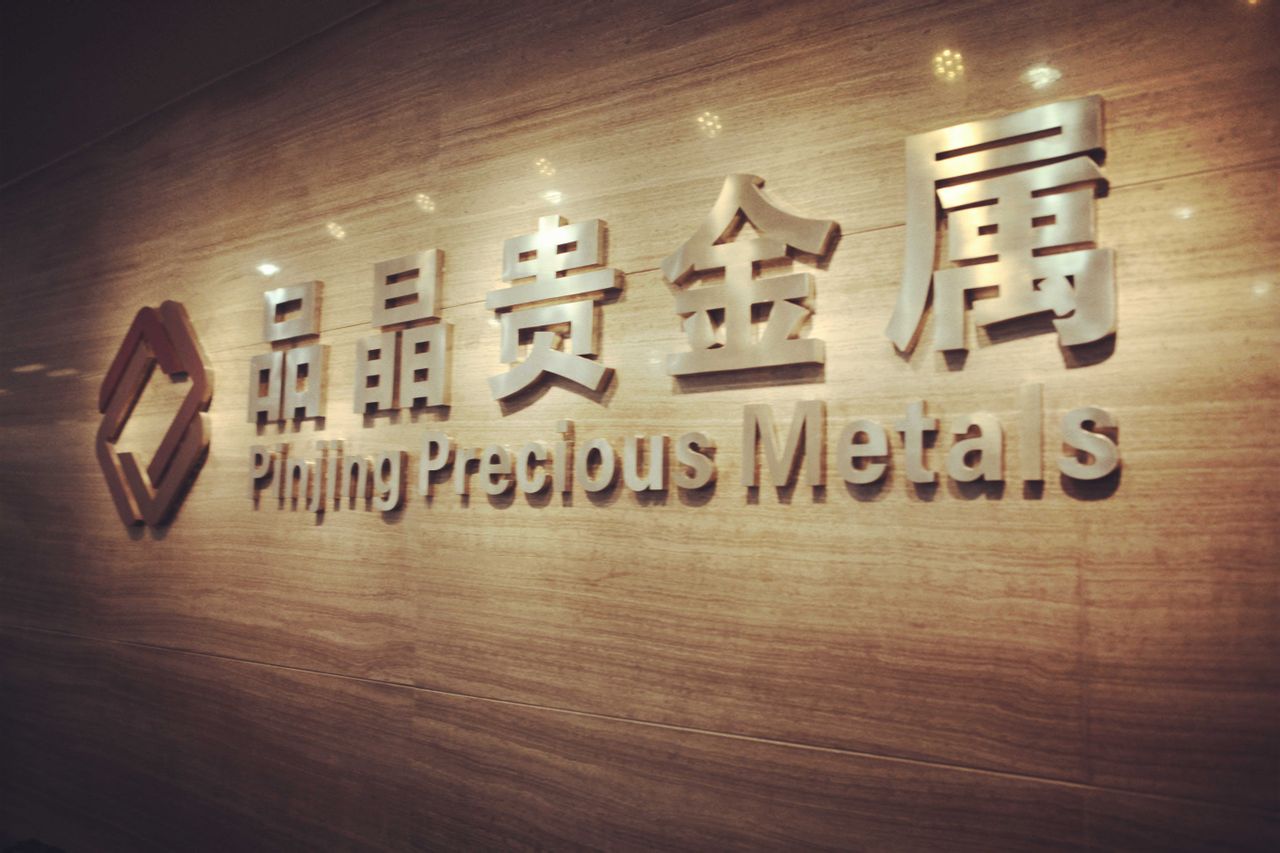 昆仑贵金属官网(昆仑贵金属交易中心)