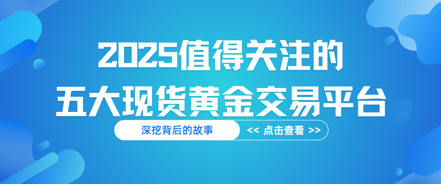 贵金属交易宝下载(贵金属交易软件下载)