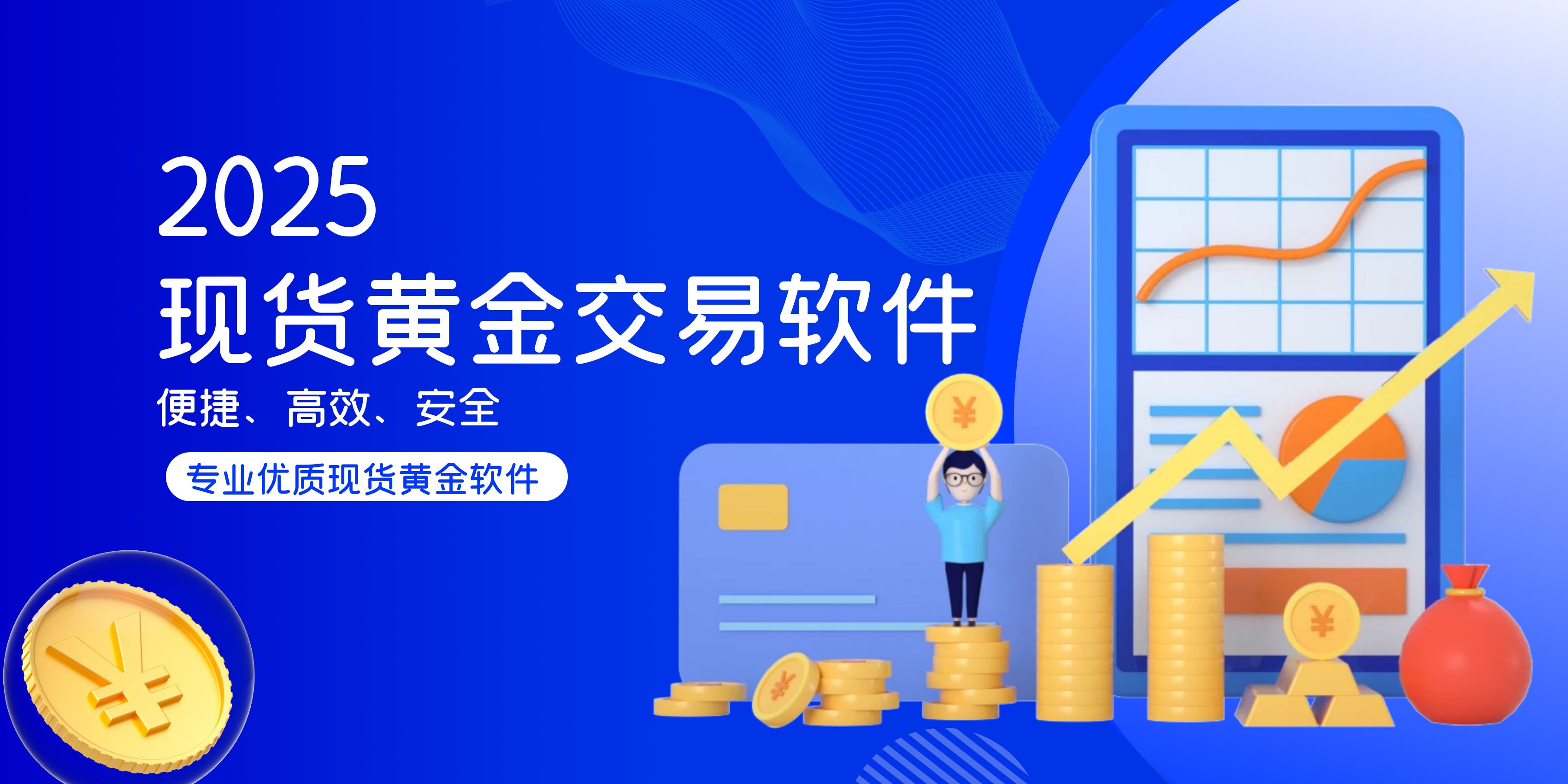 贵金属交易理财平台(贵金属交易服务)