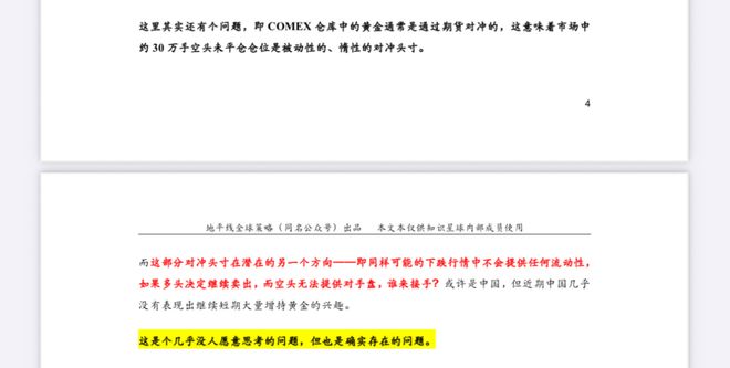 网易贵金属刘思源(1001中国贵金属资讯网)