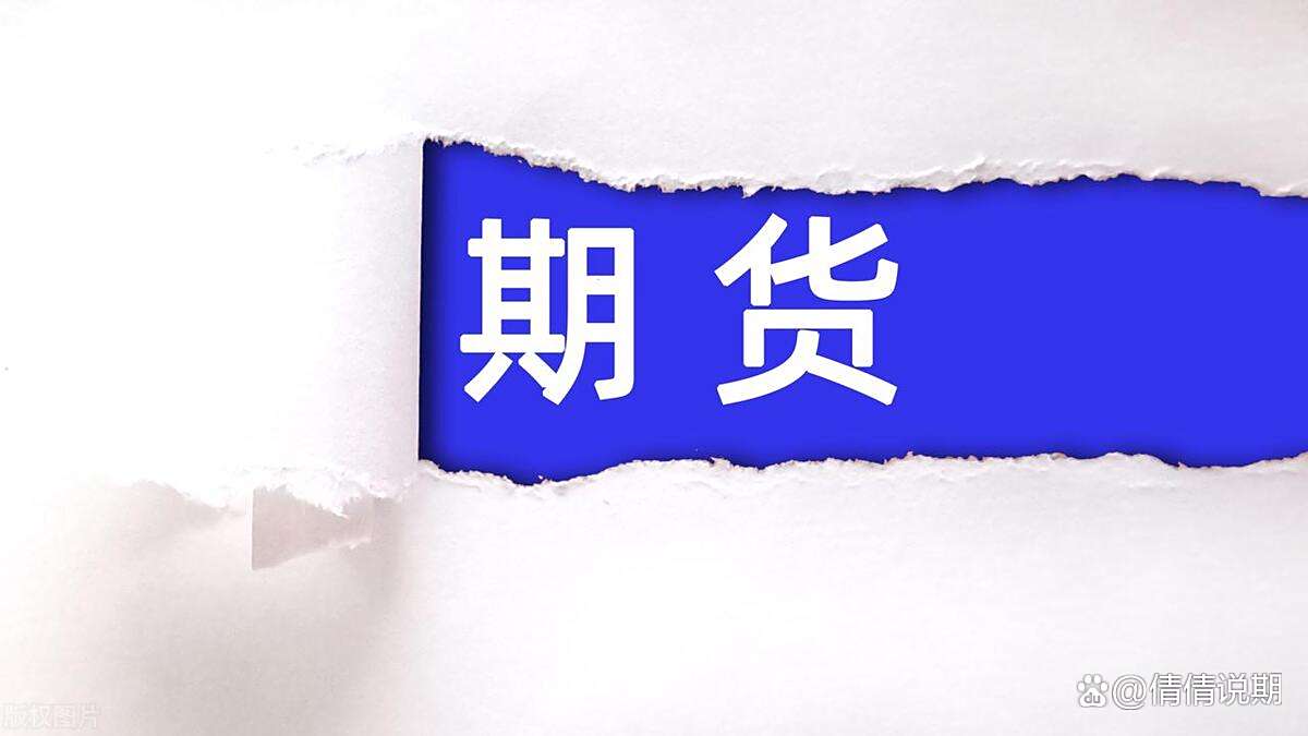 正规期货(正规期货公司名单)