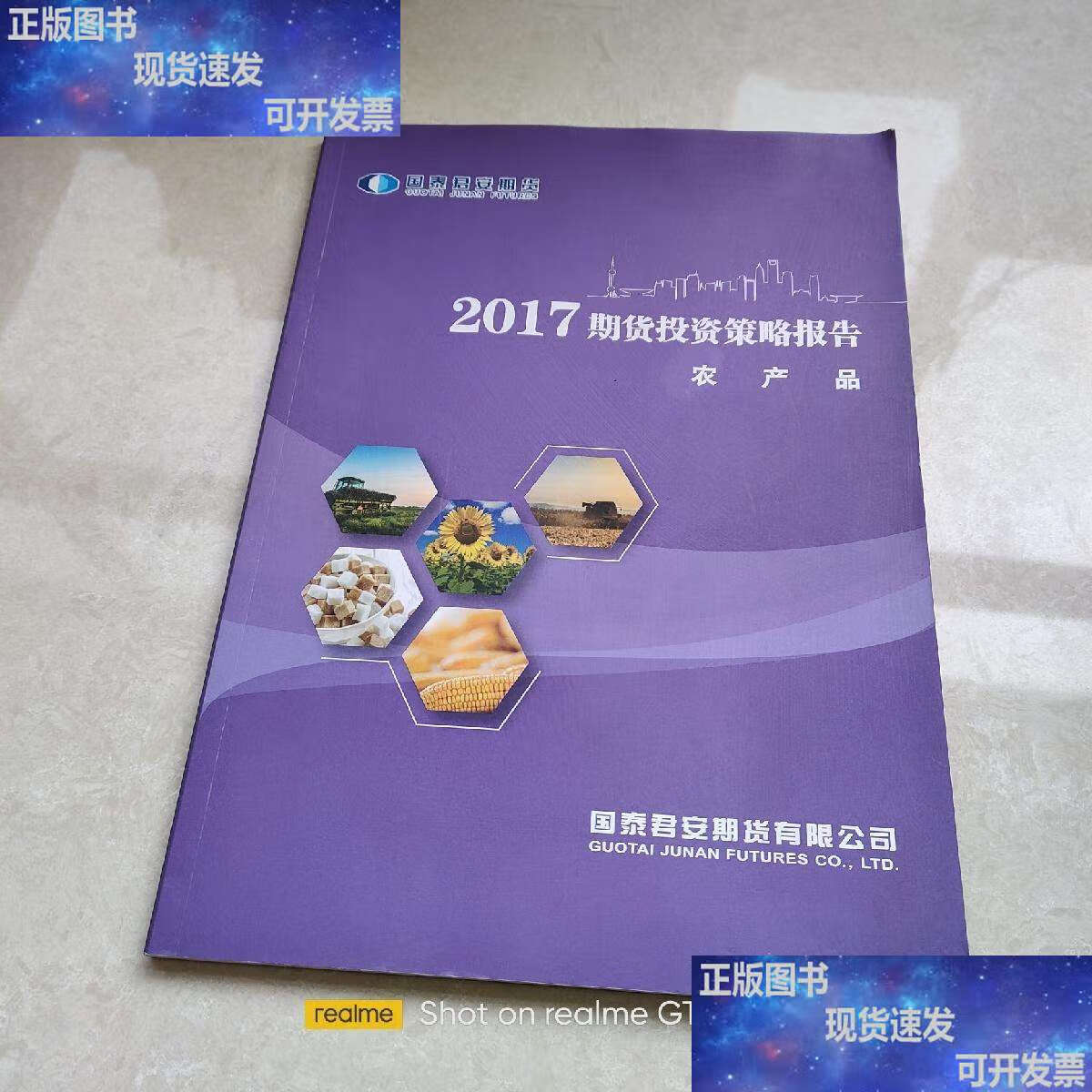 国泰君安期货app(国泰君安期货app好用吗) 国泰君安期货app(国泰君安期货app好用吗)