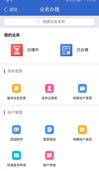 期货app(期货app哪个好用)