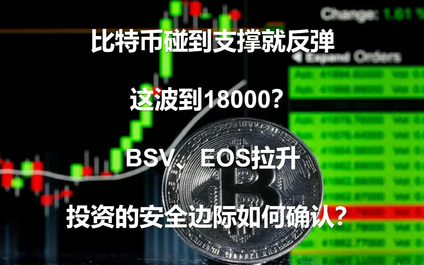 BSV-比特币交易(bsv比特币最新价格)