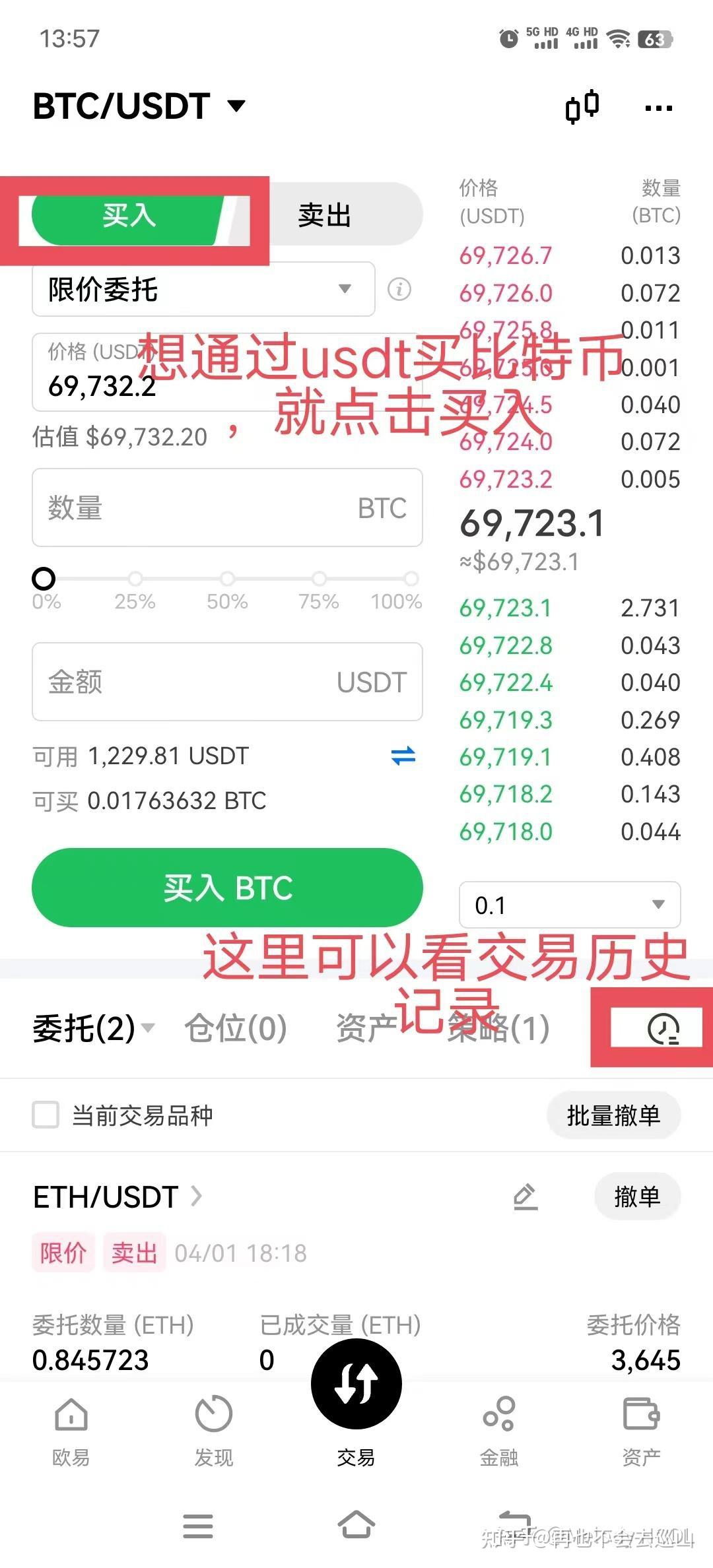 BTC-比特币交易(比特币交易网btctrade) BTC-比特币交易(比特币交易网btctrade)