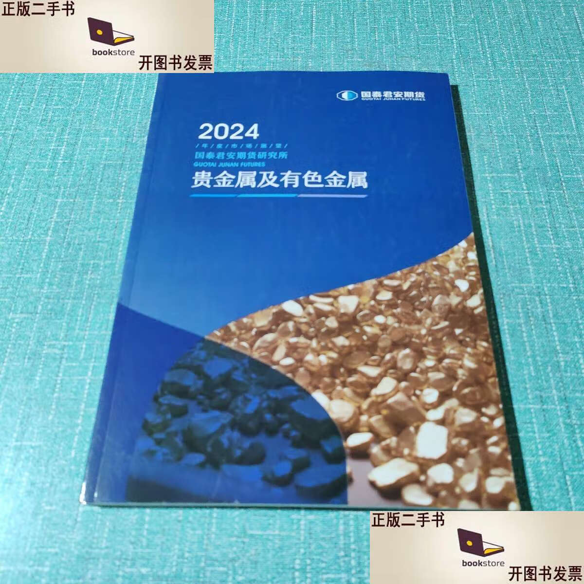 国泰君安期货官网(国泰君安期货官网手续费) 国泰君安期货官网(国泰君安期货官网手续费)