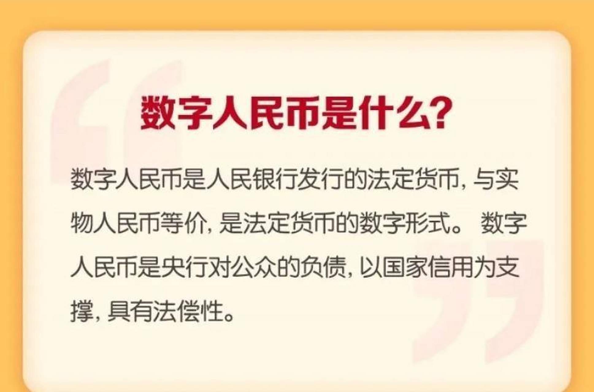 数字货币官网(数字货币官网下载入口官方最新版cc)