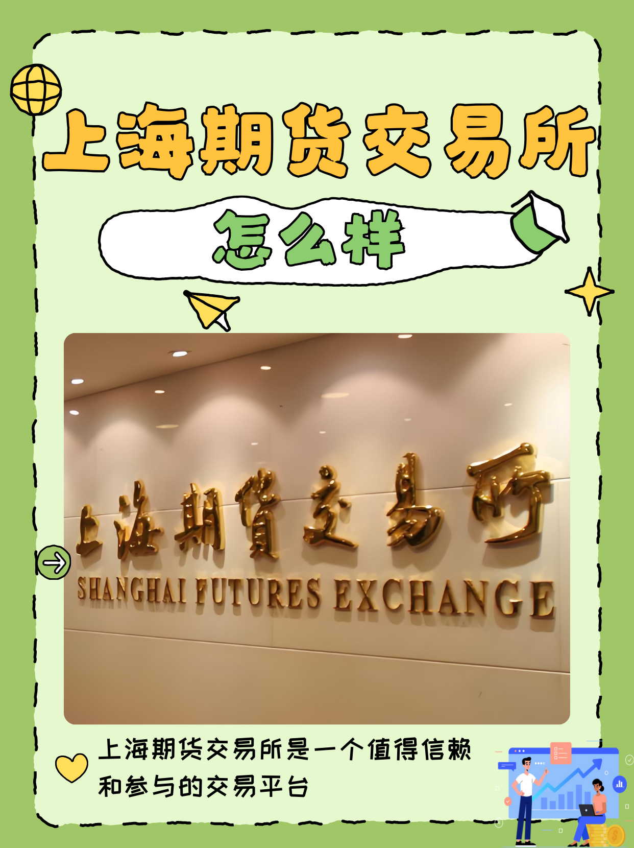 期货交易平台(期货交易平台哪个手续费最低)