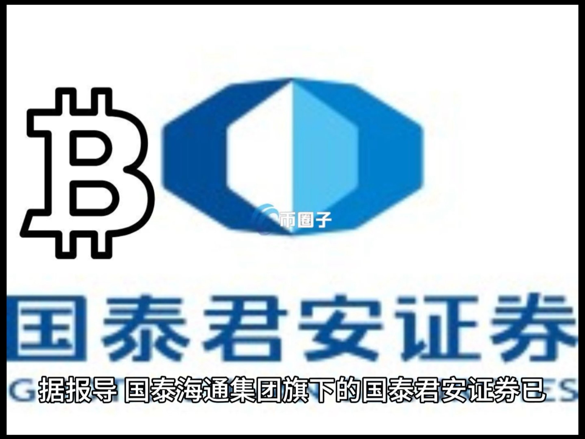 国泰君安期货app(国泰君安期货app下载安装最新版)