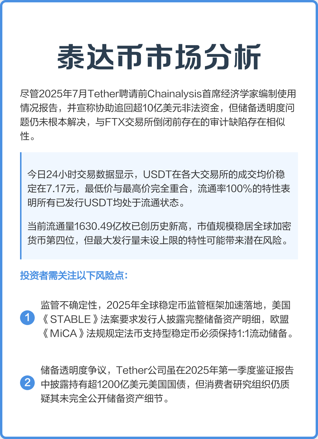 泰达币(泰达币在中国合法吗判几年)