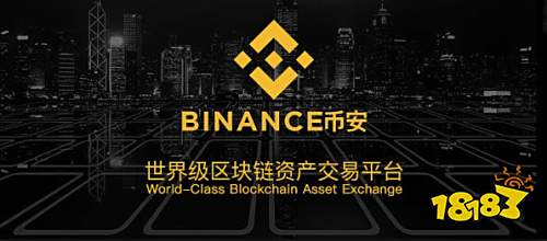 币安交易(币安交易所官网) 币安交易(币安交易所官网)