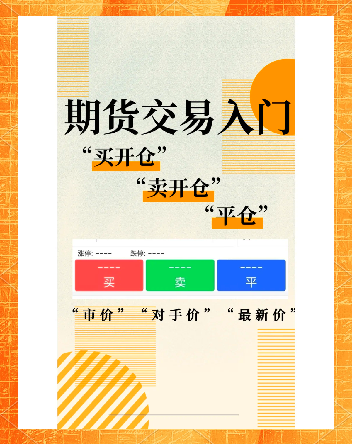 期货交易平台(期货交易平台哪个好)