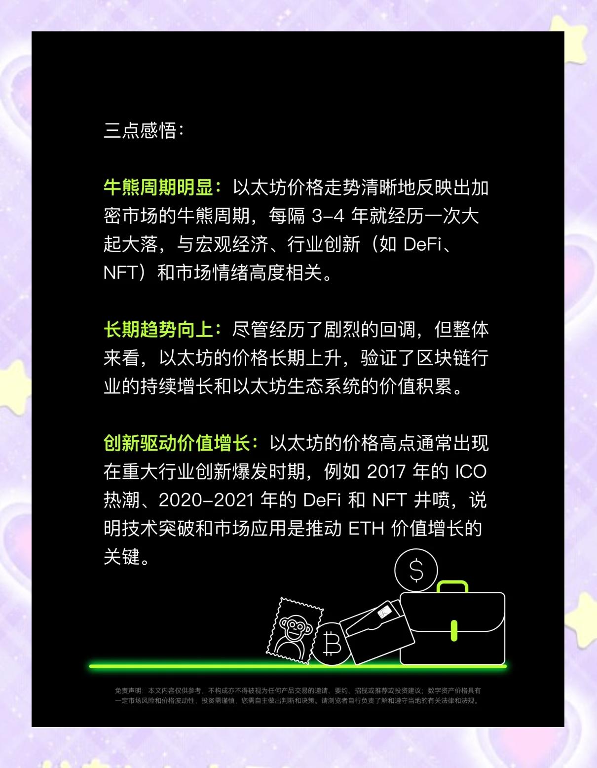 以太坊最新价格(以太坊最新价格行情走势图)