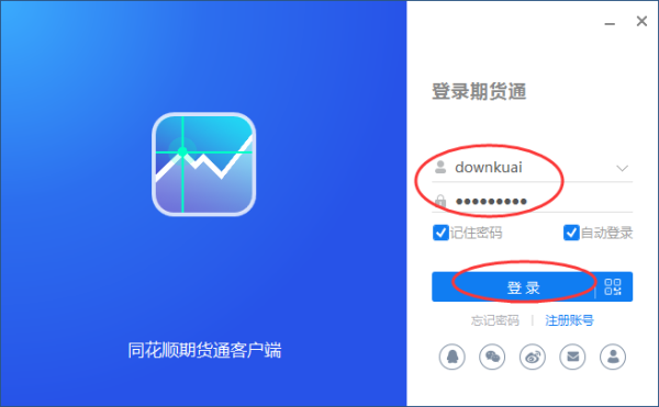 期货app官方版(大有期货app官方版)