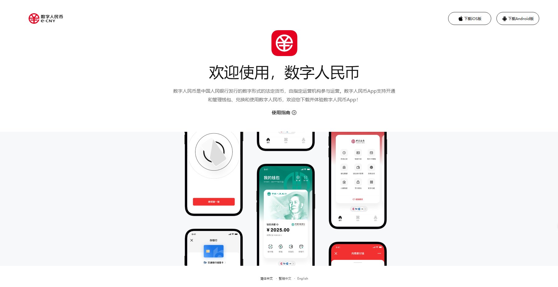数字货币官网(数字货币官网app)