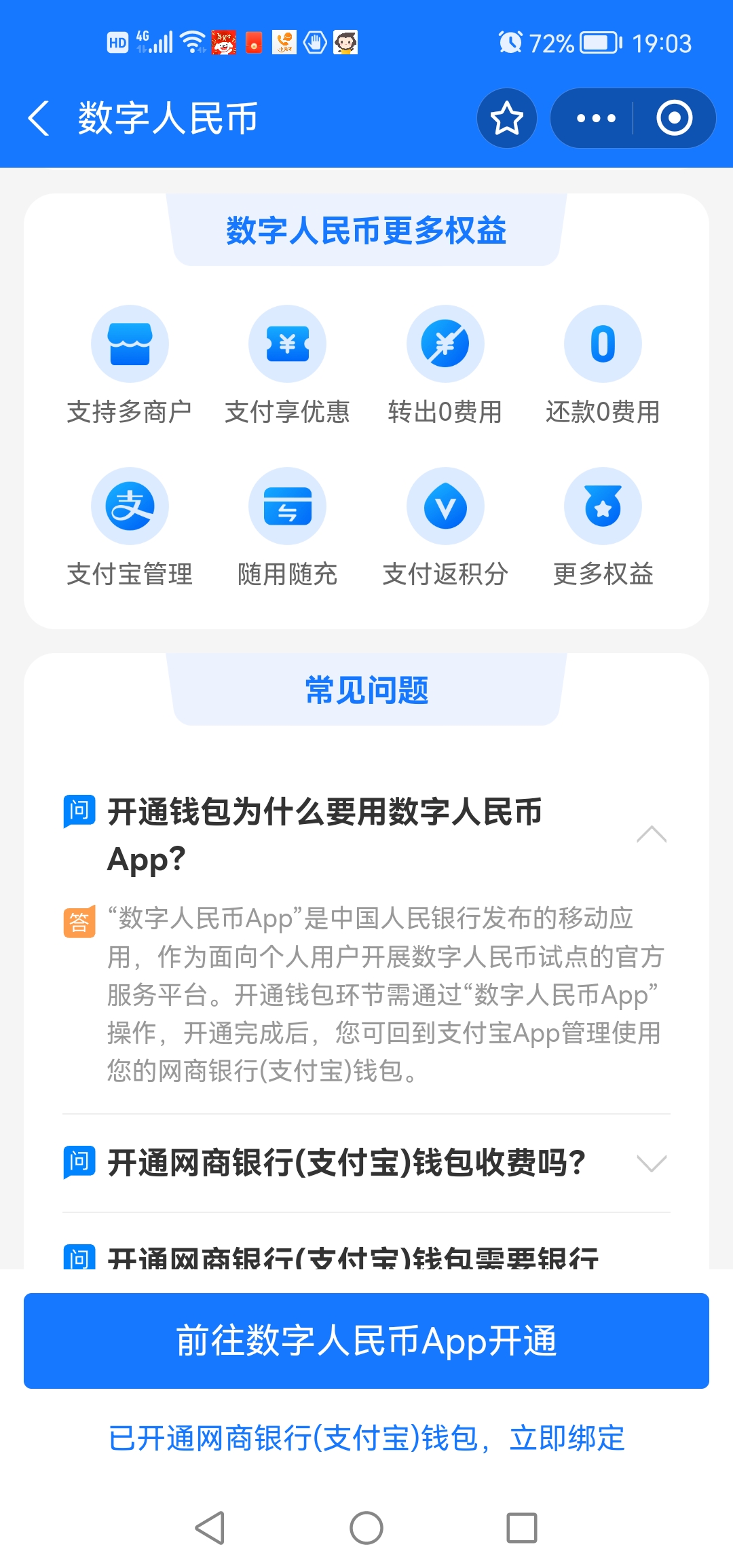 数字货币APP下载(人民数字货币app下载) 数字货币APP下载(人民数字货币app下载)