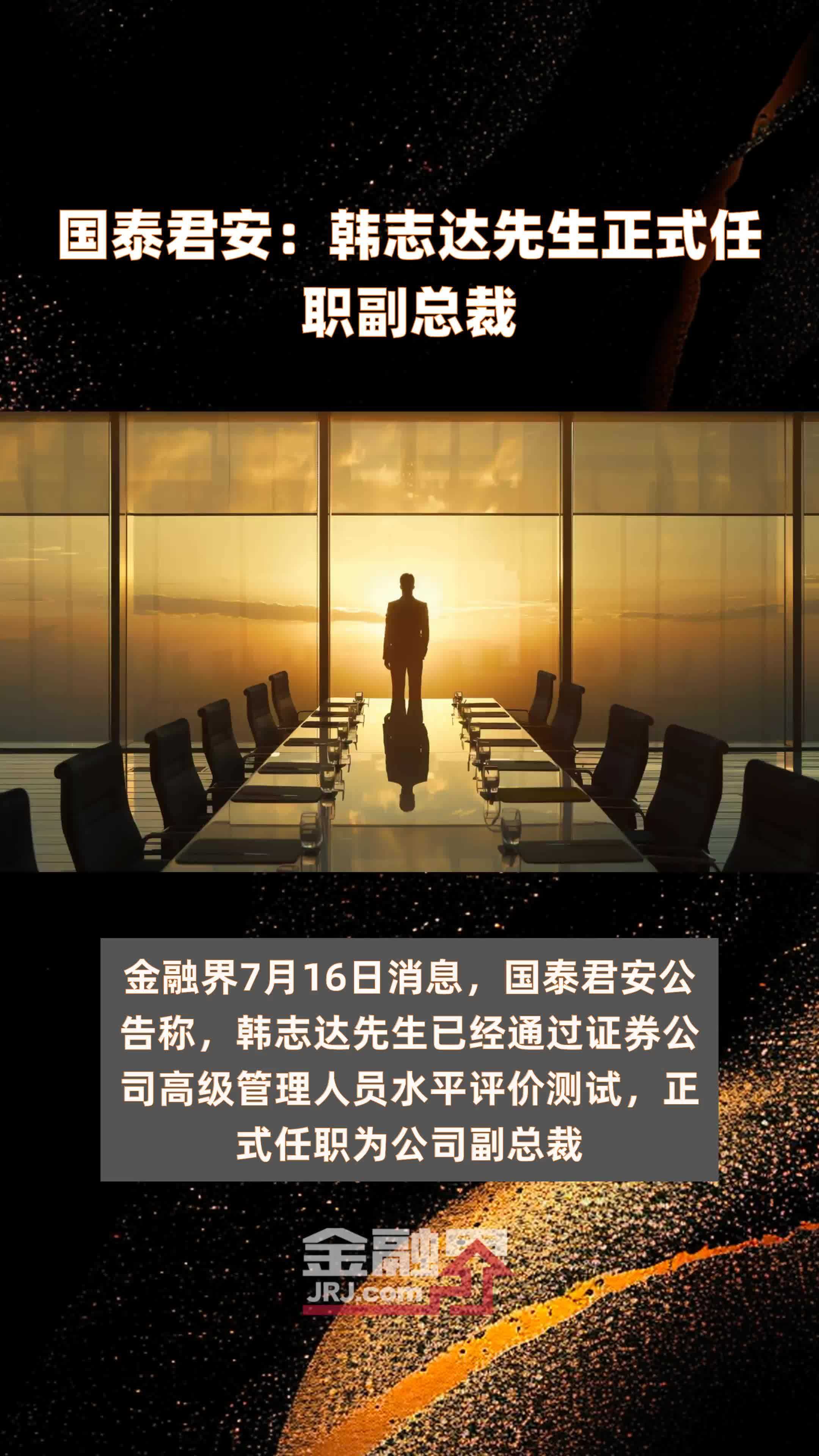 国泰君安期货官方下载(国泰君安期货app安卓版)