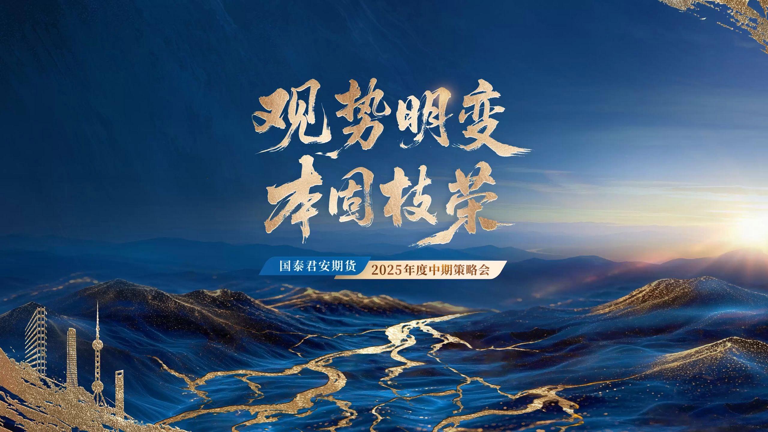 国泰君安期货官方下载(国泰君安期货app安卓版)