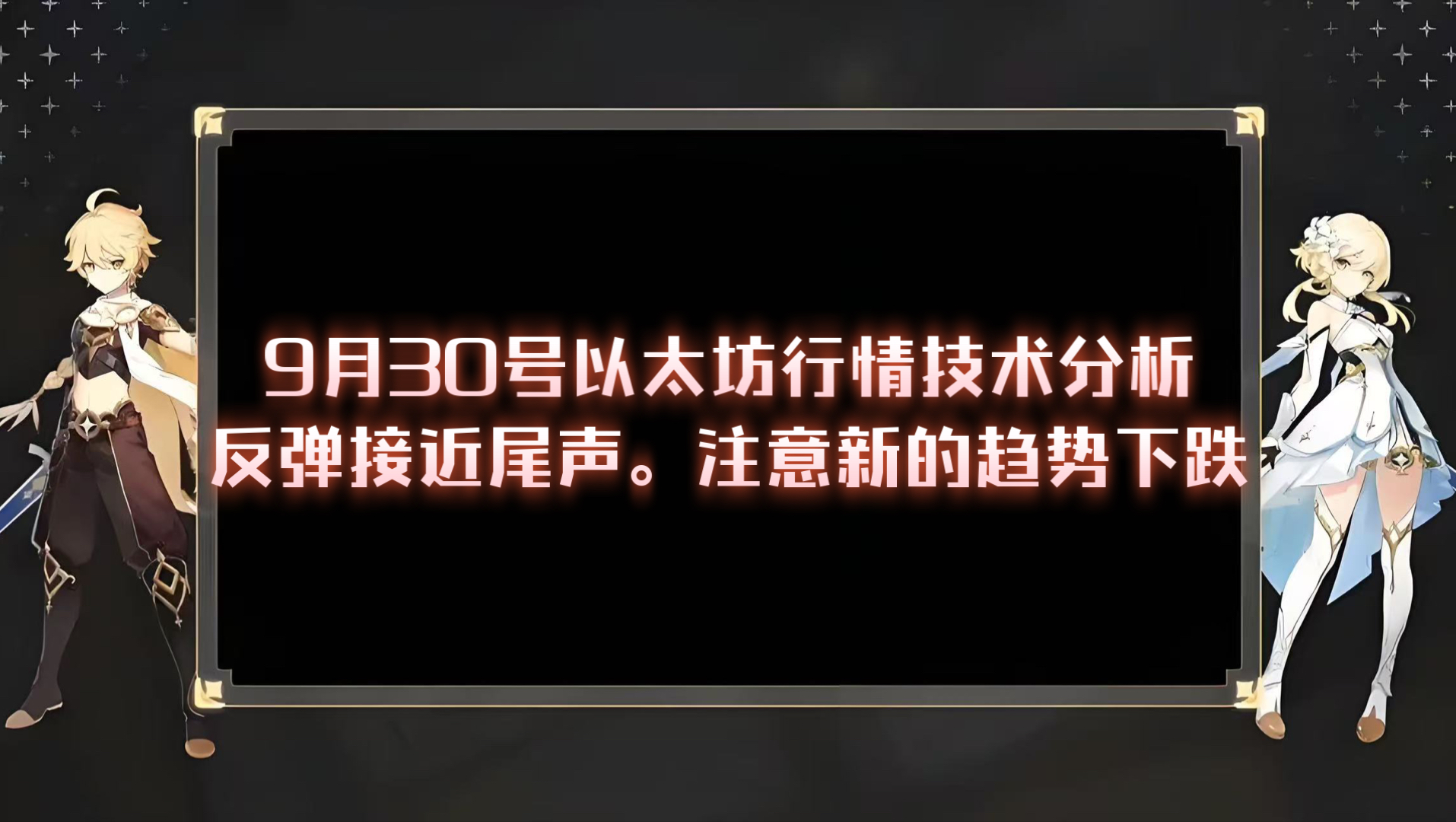 以太坊行情(以太坊行情数据)