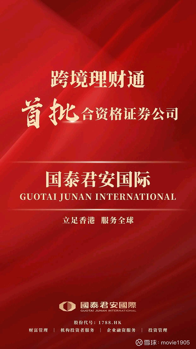 国泰君安期货官方下载(国泰君安期货交易app下载) 国泰君安期货官方下载(国泰君安期货交易app下载)