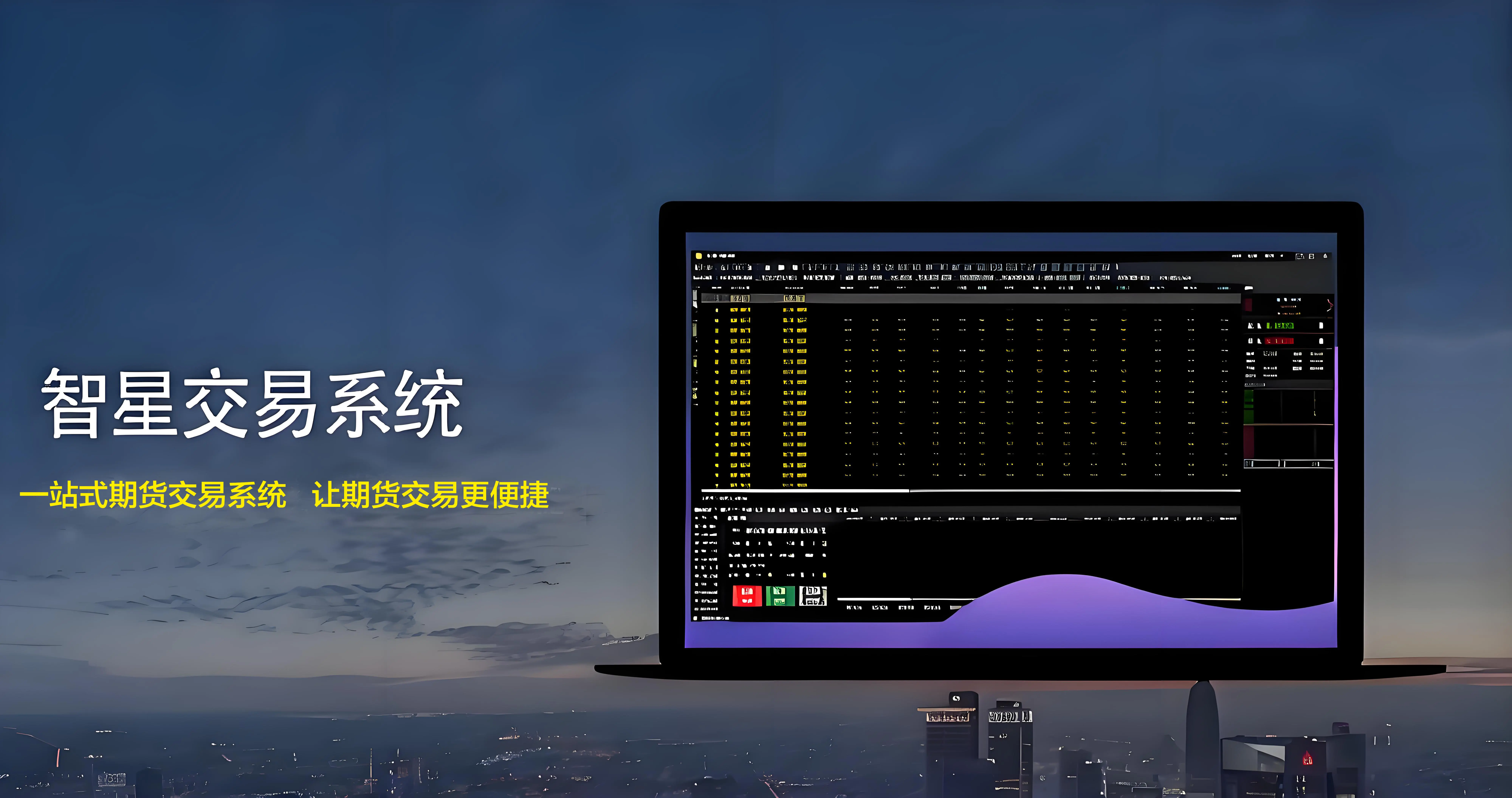 期货软件下载(中信建投期货软件下载)