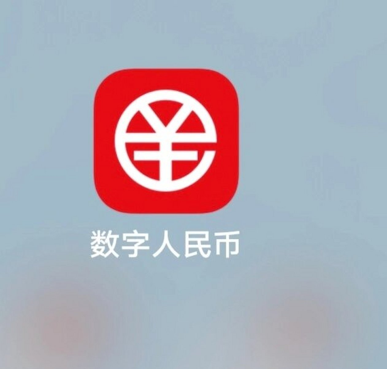 数字货币官网(数字货币官网公告)