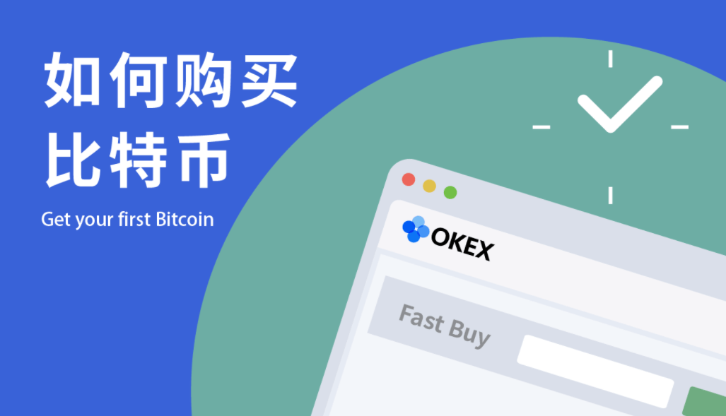 OKEx交易(okex交易操作)