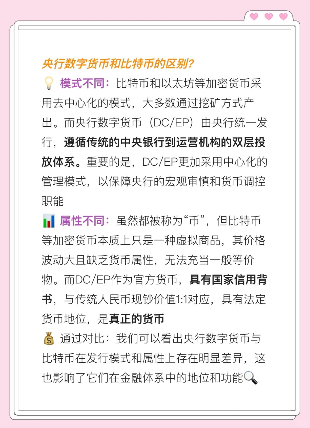 数字货币价格(数字货币价格一览表)