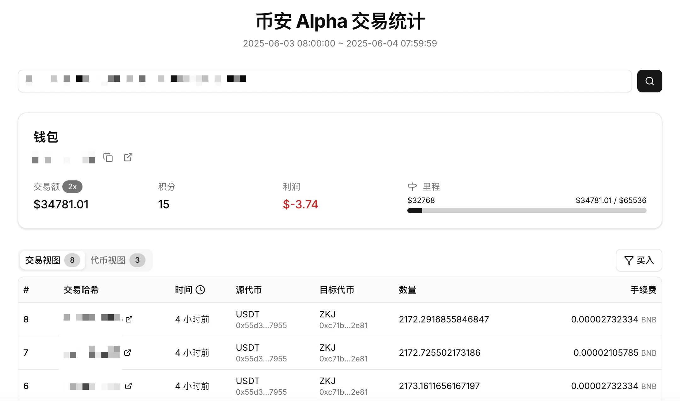 BNB-币安币交易的简单介绍 BNB-币安币交易的简单介绍