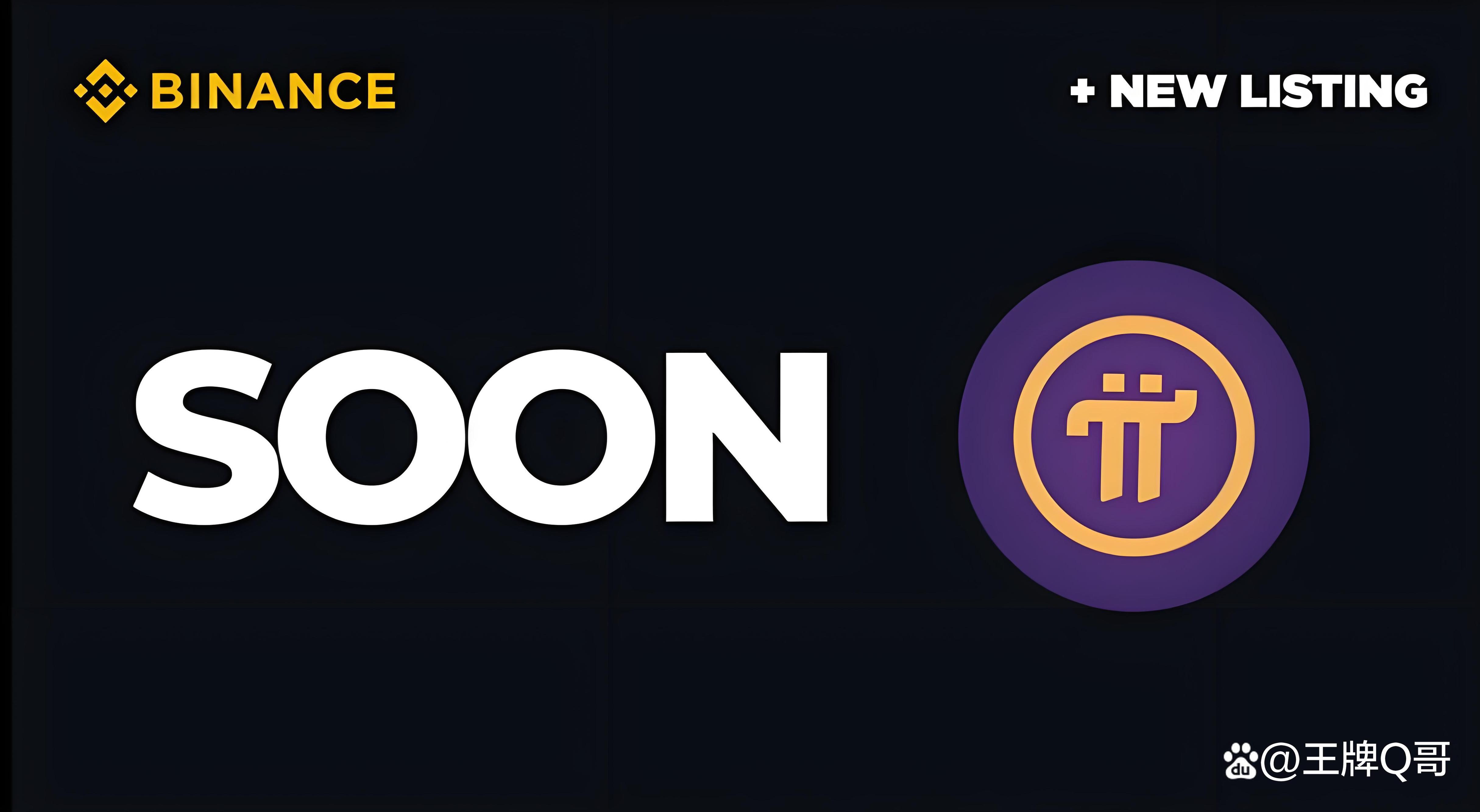 关于BNB-币安币的信息 关于BNB-币安币的信息