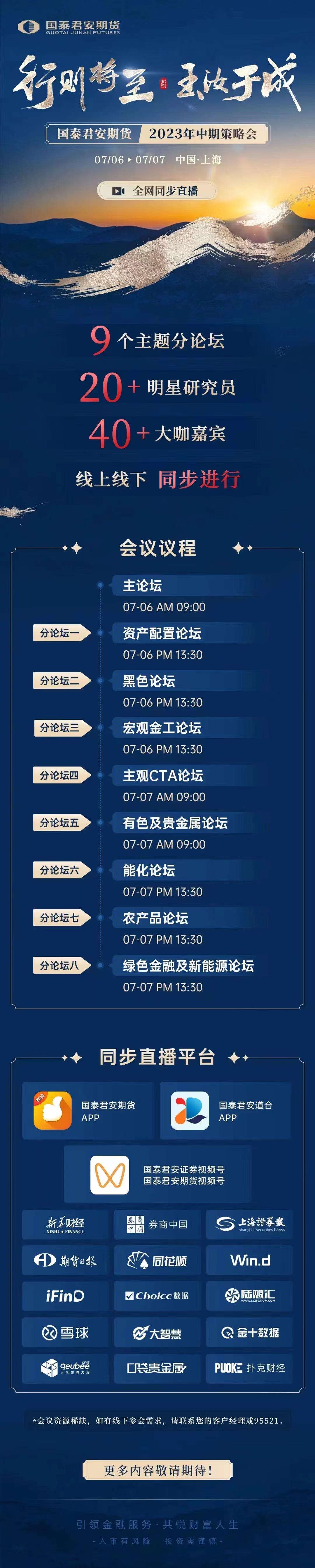 国泰君安期货官网(国泰君安期货官网客服)