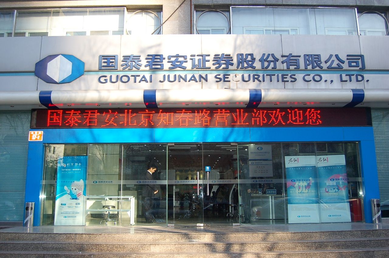 国泰君安期货官网(国泰君安期货官网客服) 国泰君安期货官网(国泰君安期货官网客服)