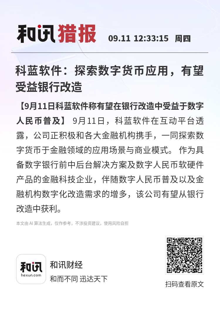 数字货币app(数字货币app交易所应用中文版下载入口版本官网cc)