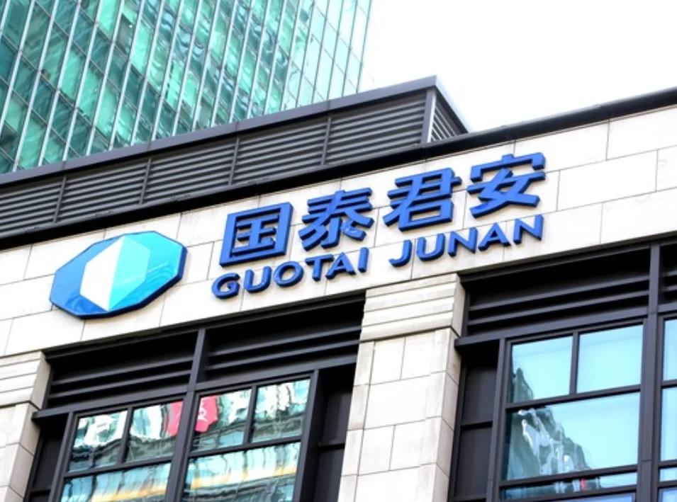 国泰君安期货官方下载(国泰君安期货有限公司官网)