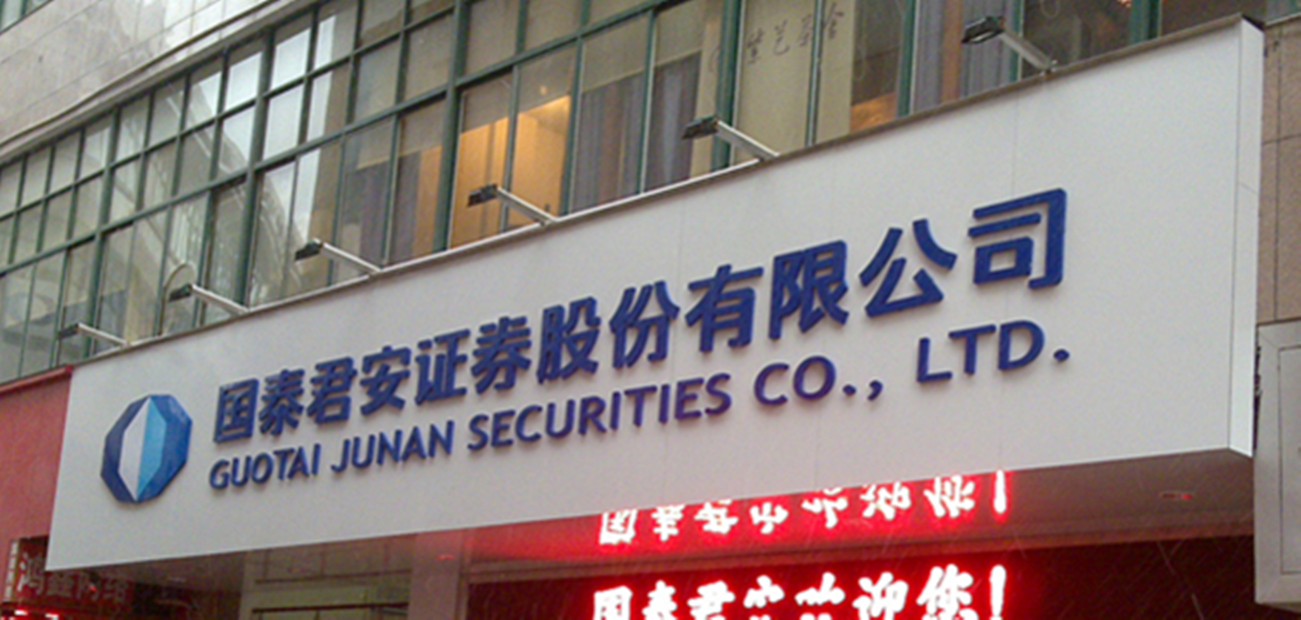 国泰君安期货官方下载(国泰君安期货有限公司官网) 国泰君安期货官方下载(国泰君安期货有限公司官网)