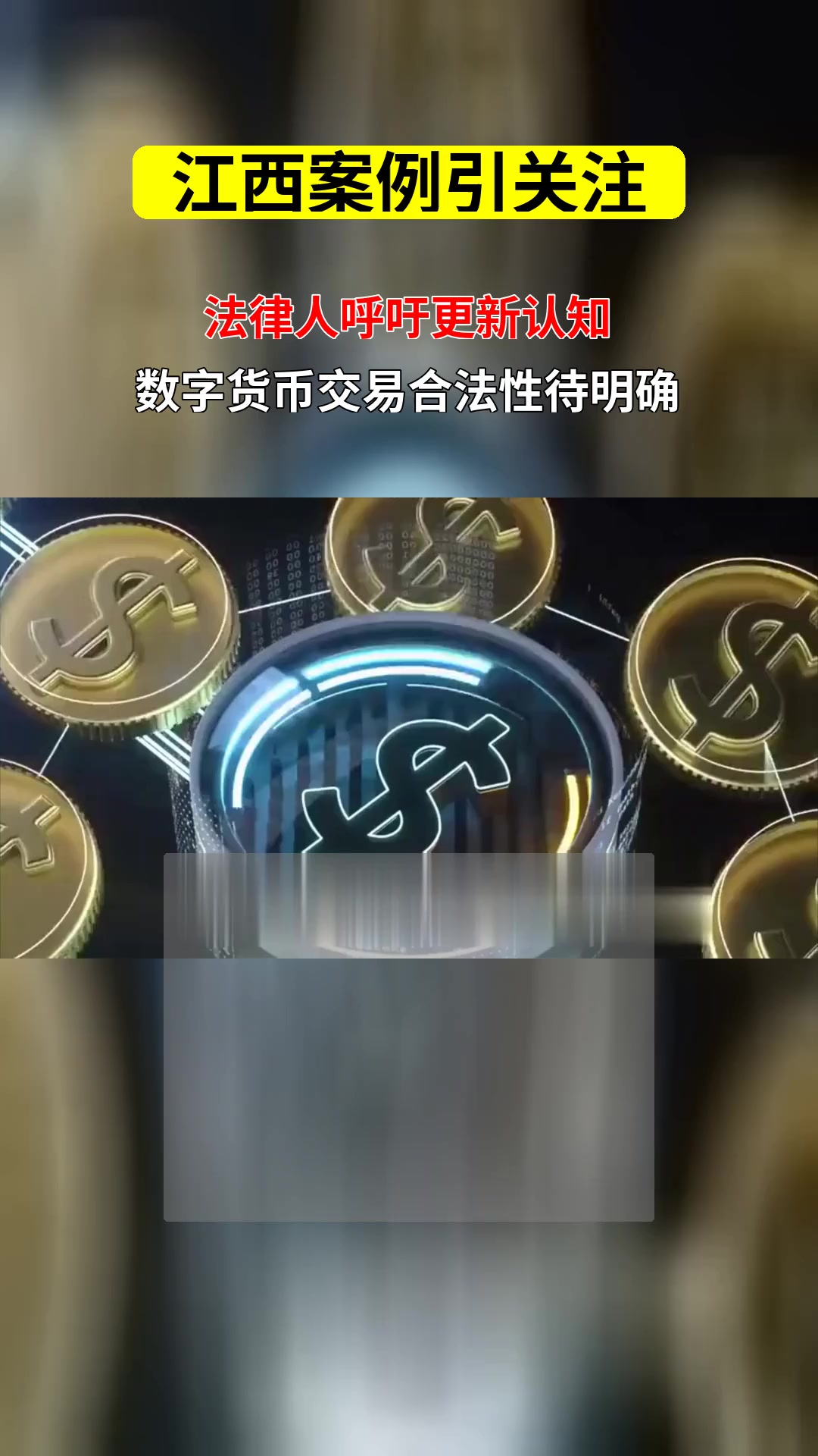 数字货币交易(数字货币交易合法吗在中国)