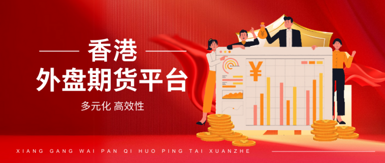 期货app官方版(期货app官方版排名)