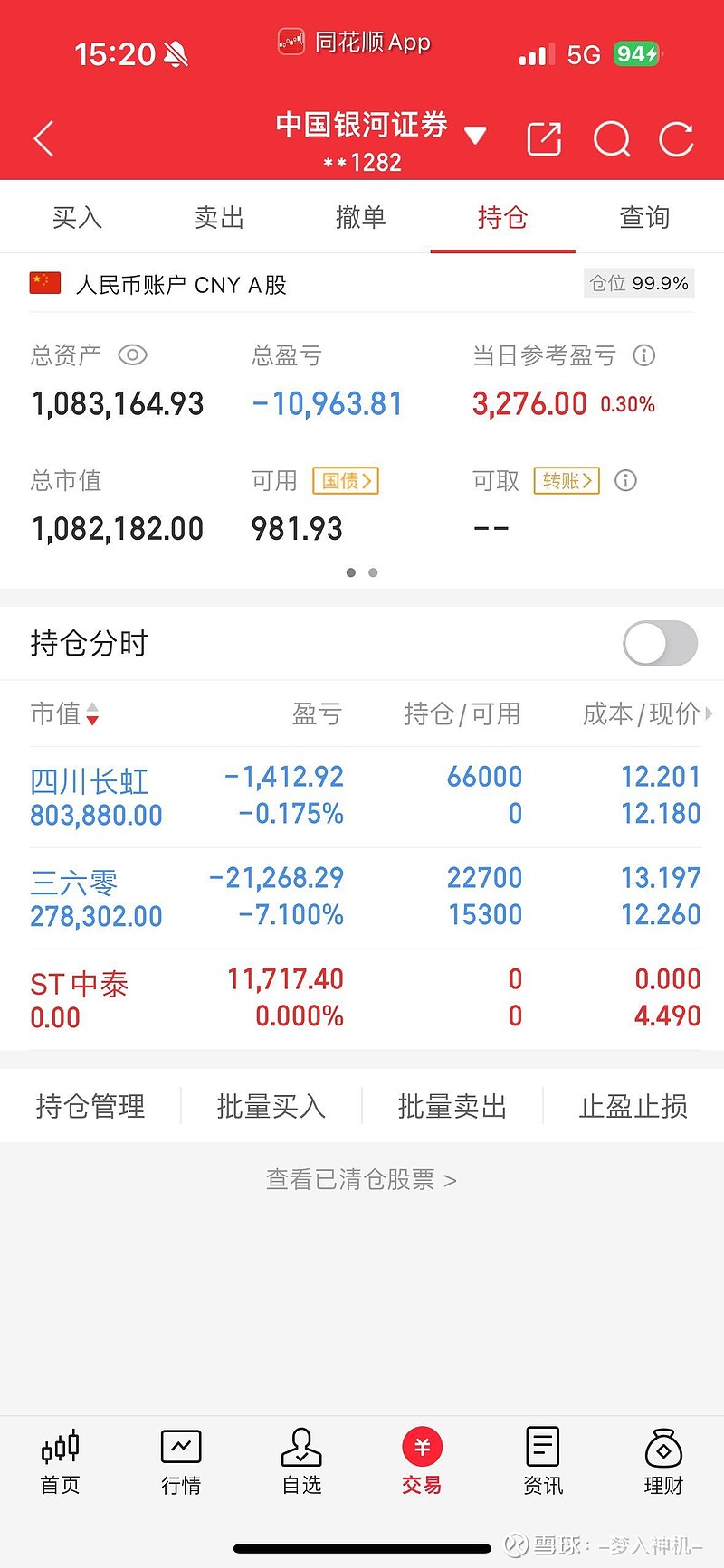泰达币交易(泰达币交易合法吗?)