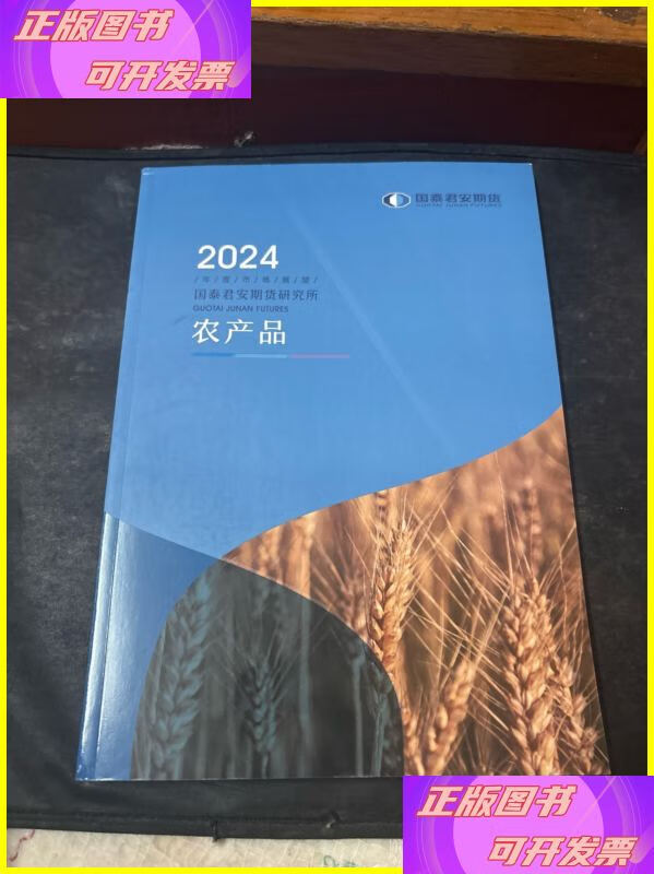 国泰君安期货(国泰君安期货手续费明细表) 国泰君安期货(国泰君安期货手续费明细表)