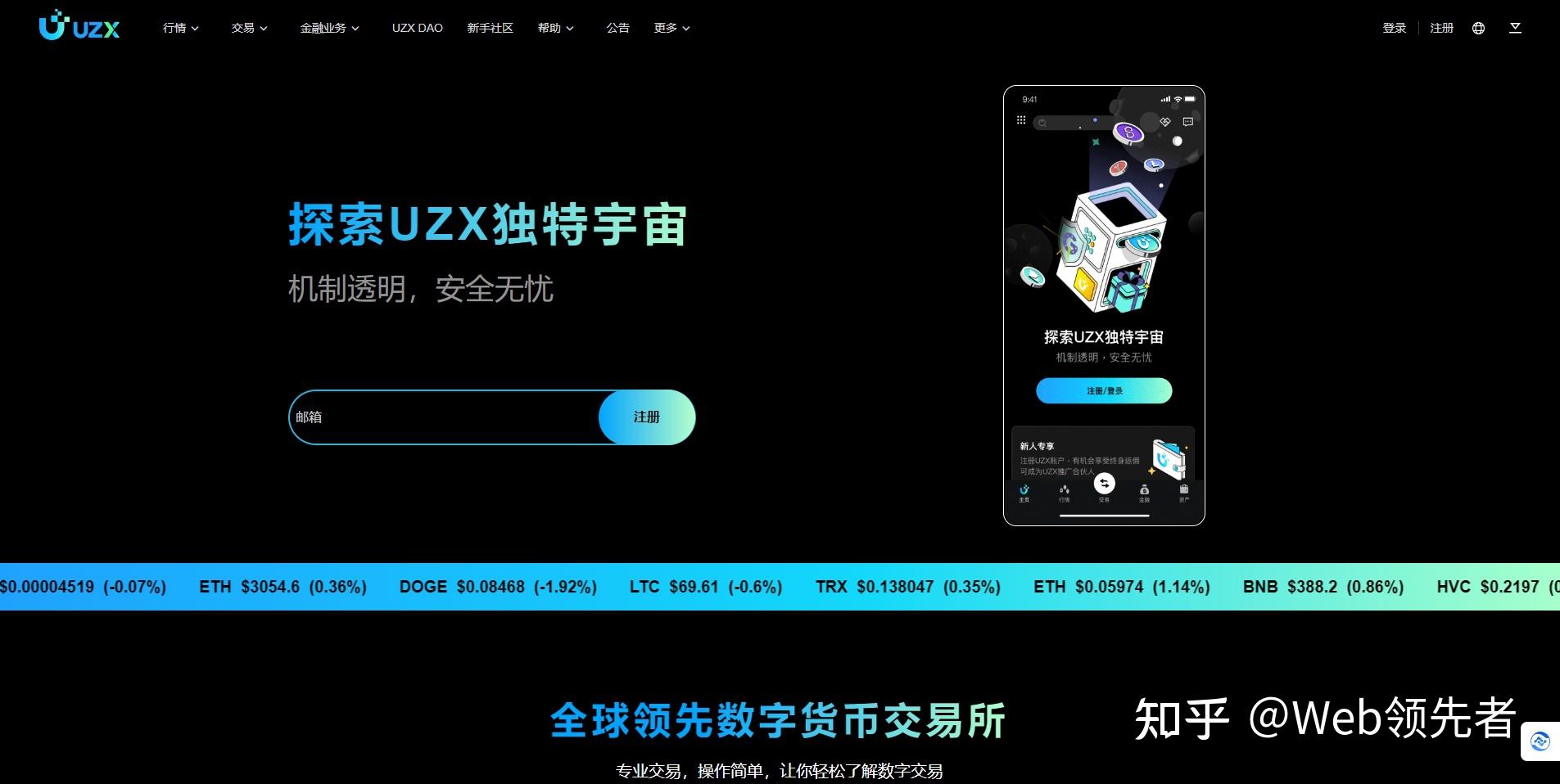 数字货币交易官网(数字货币交易官网下载)