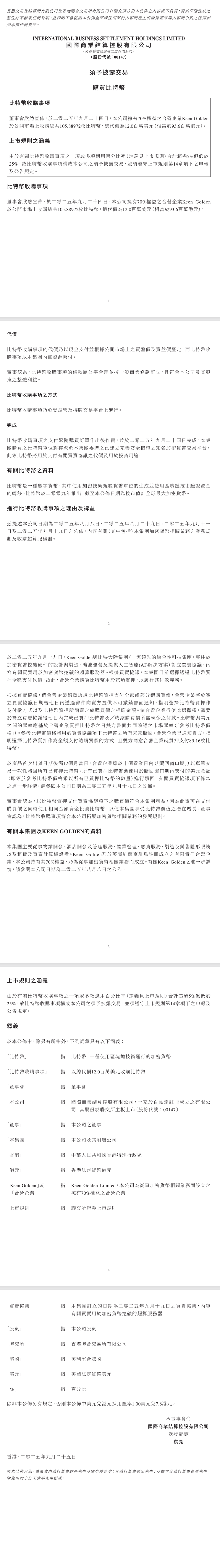 比特币资讯网(比特币资讯最新发布)