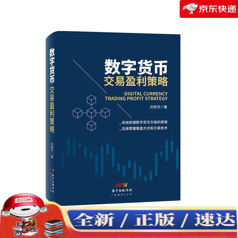 数字货币交易官网(数字货币交易所官网下载) 数字货币交易官网(数字货币交易所官网下载)