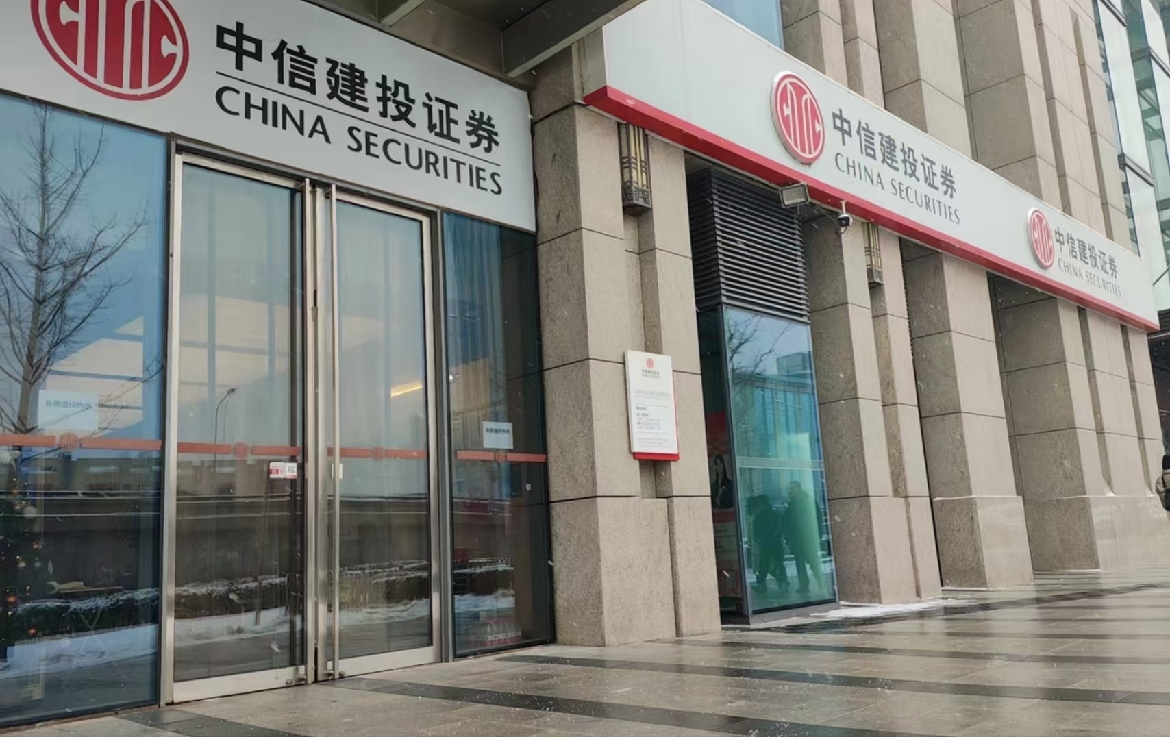 中信建投(中信建投证券app下载)