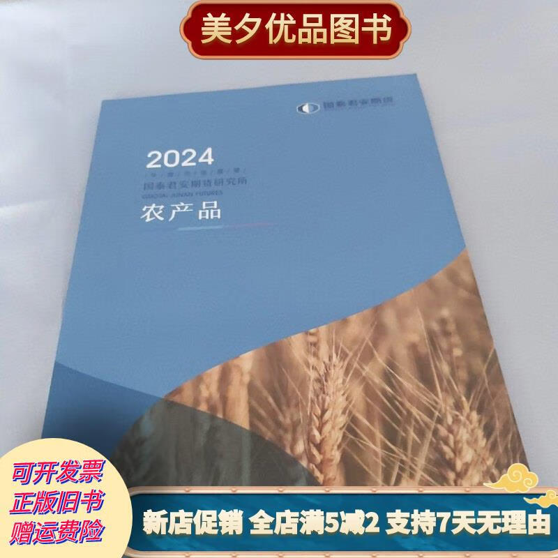 国泰君安期货(国泰君安期货有限公司)