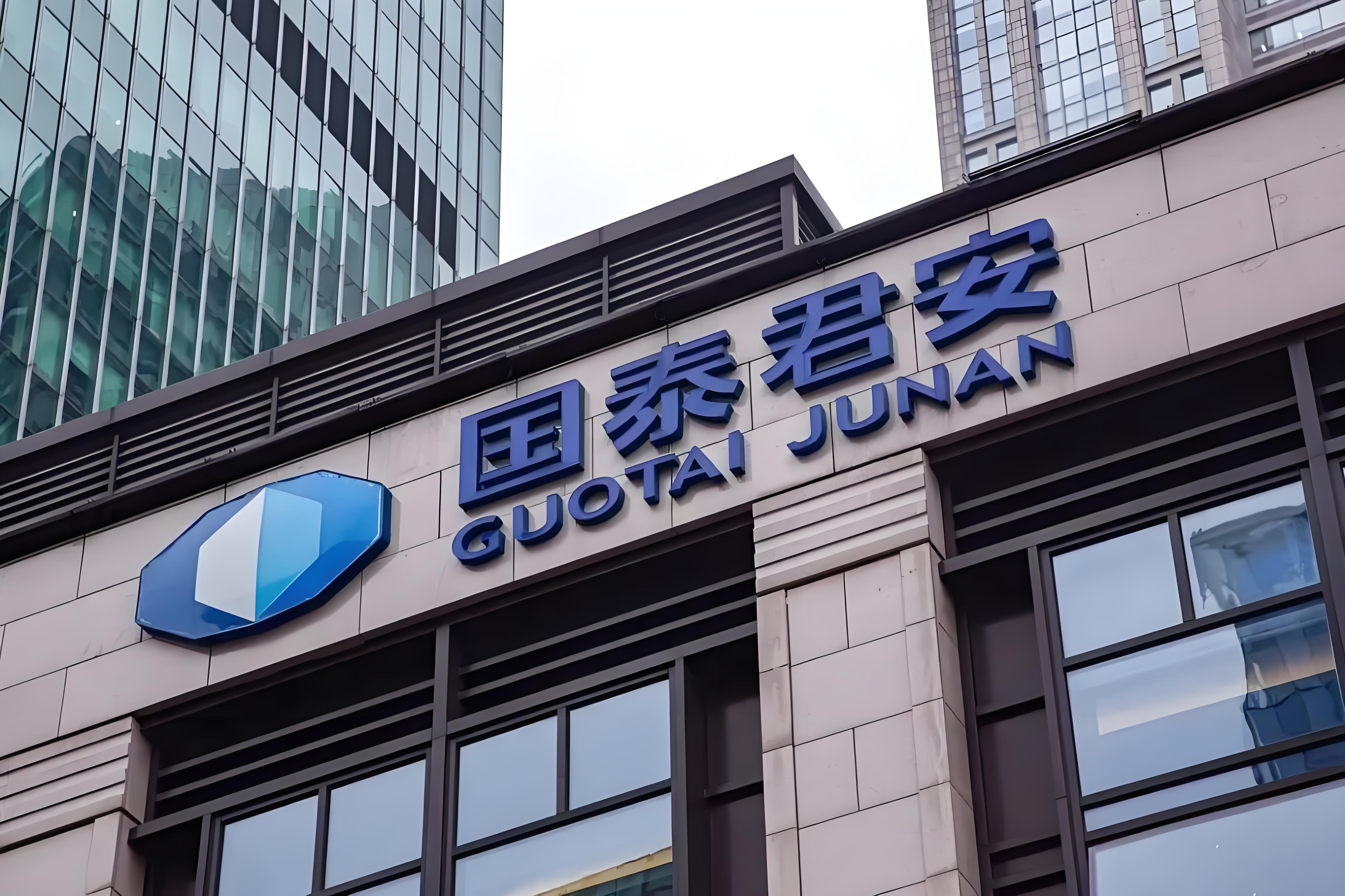 国泰君安期货(国泰君安期货有限公司)